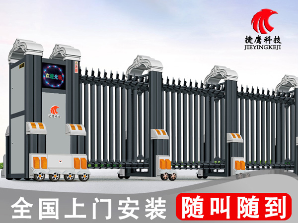 君王2号捷鹰系列电动伸缩门