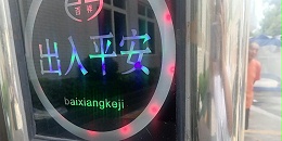 四川电动伸缩门厂家更换伸缩门配件