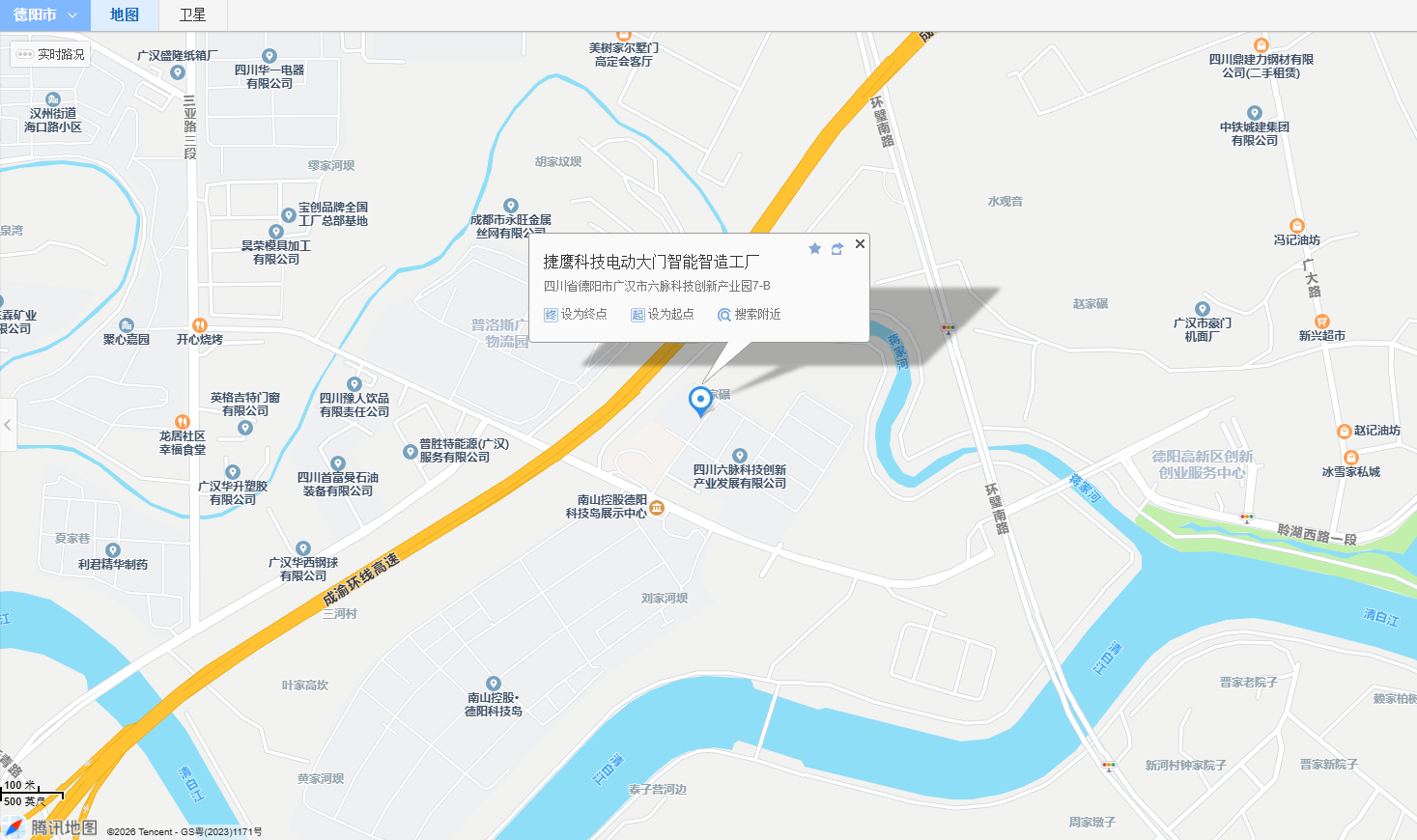 四川省成都市青白江区华金大道二段63-69号