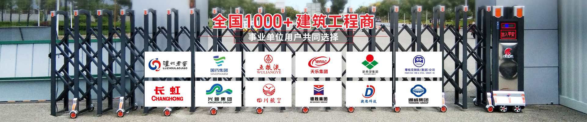 捷鹰科技工程案例