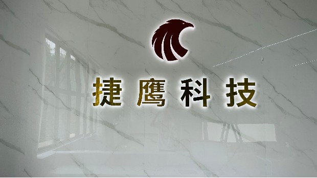 四川电动伸缩门厂家——成都捷鹰智能科技有限公司