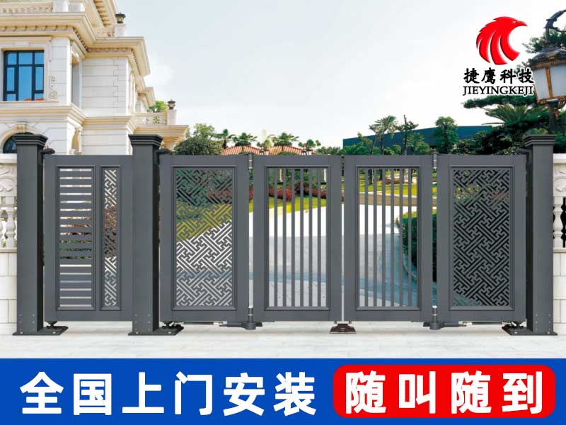 捷鹰铝艺大门8123