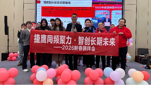 电动伸缩门厂家年会正式开启！喜乐相聚，共启新程